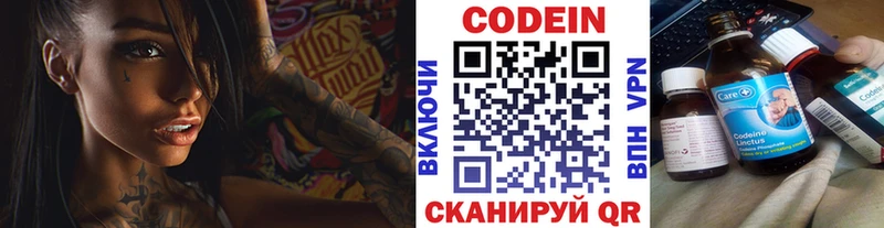 Codein Purple Drank  Белоозёрский 