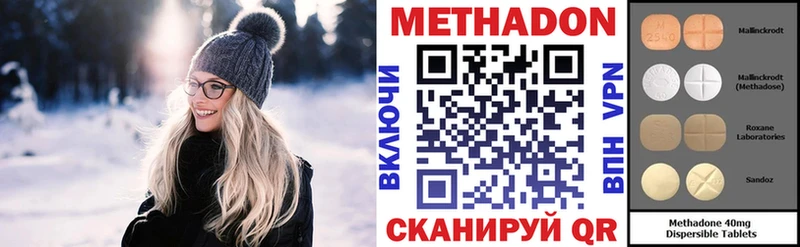МЕТАДОН methadone  где купить наркоту  Белоозёрский 