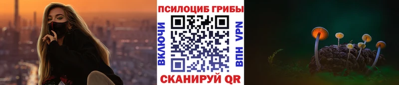 Псилоцибиновые грибы ЛСД  Белоозёрский 